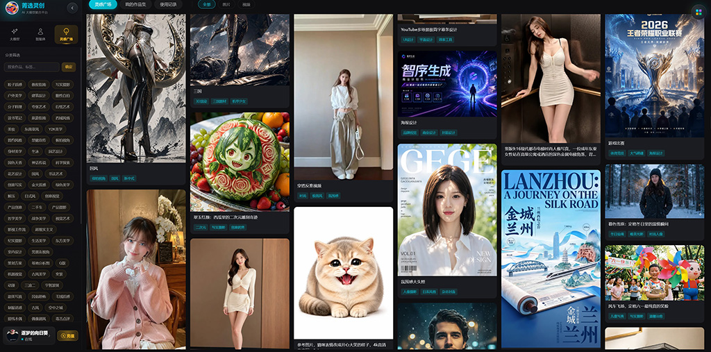 AI视觉工业设计与海报案例
